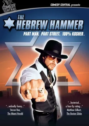 301px-Hebrew_hammer_poster.webp
