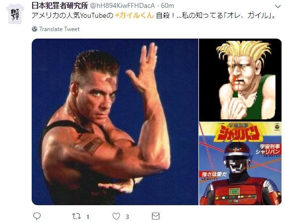 guile.PNG
