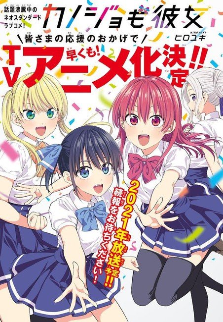 kanojo.jpeg