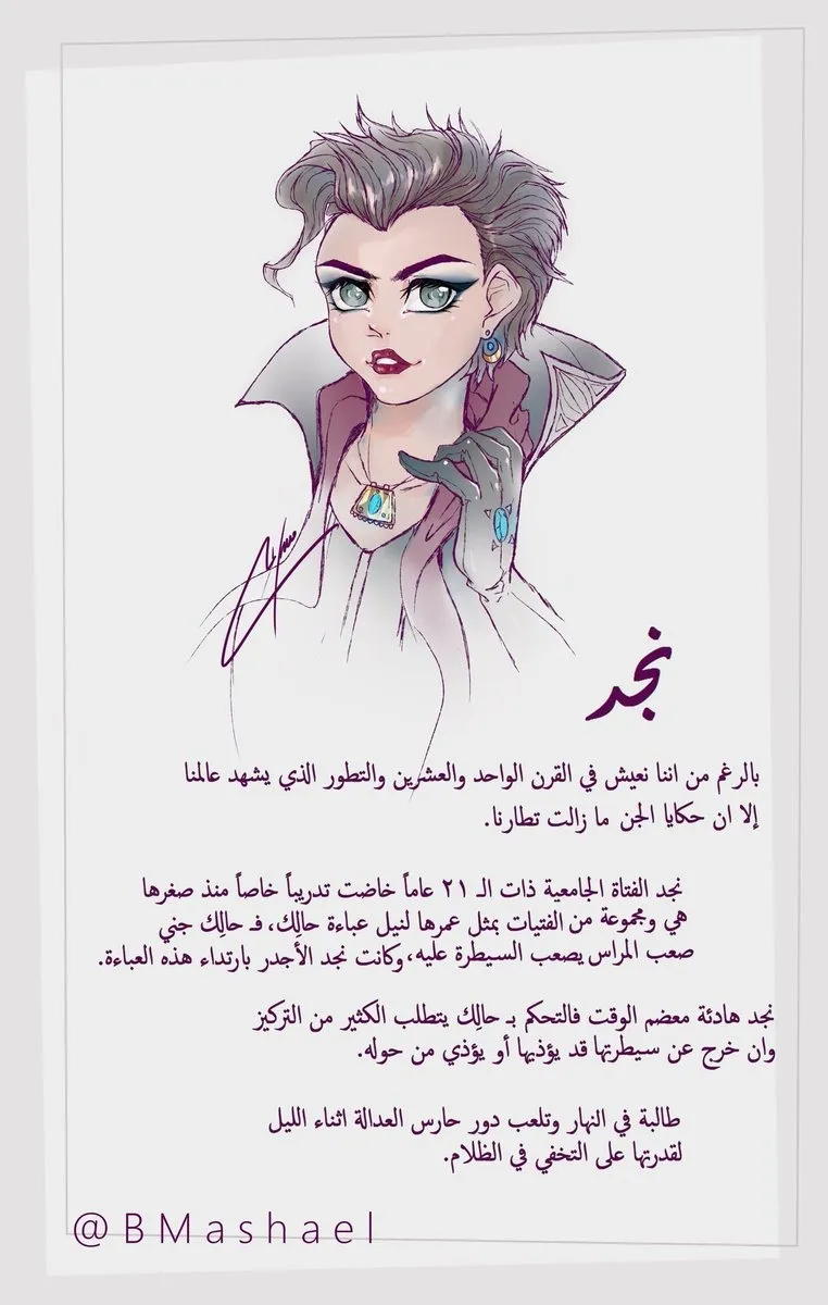 najd3.png