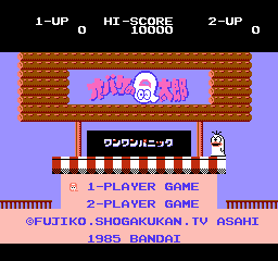 Obake_no_Q_Tarou_-_Wanwan_Panic-title.png