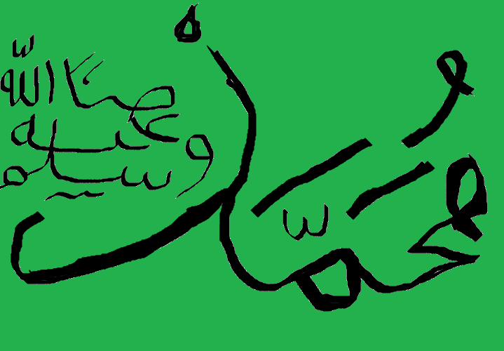 PBUH.png