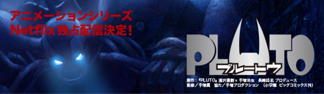 pluto_netflix.jpg