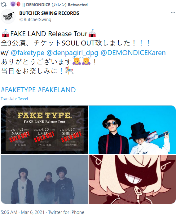 Screenshot_2021-03-08 BUTCHER SWING RECORDS on Twitter.png