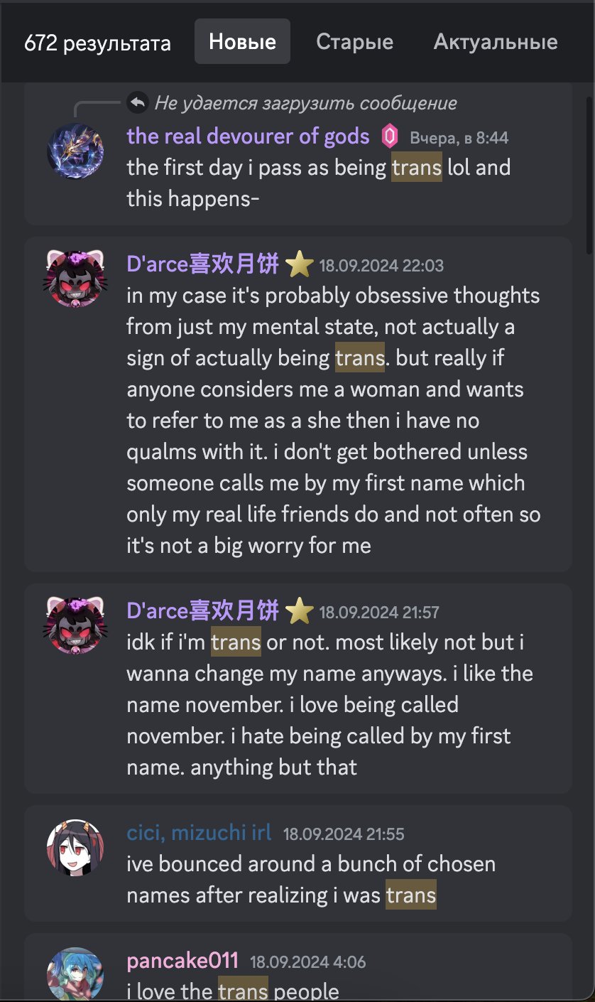 typical-discord-conversation.jpg